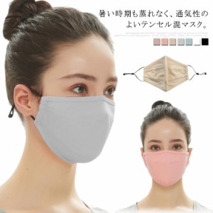 送料無料 UVカット マスク 洗える 立体裁縫 立体マスク 布マスク 夏 春 大人 ウィルス 花粉症 風邪 感染 予防 ホコリ