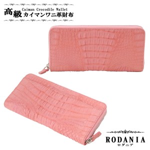 ロダニア RODANIA 長財布 レディース CJN0512B-PKTMT ピンク