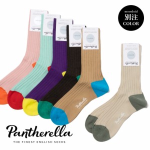 PANTHERELLA(パンセレラ)/HEEL&TOE(ヒール ＆ トゥ)/別注色 靴下 コットン ナイロン 8×2リブ ソックス ビジネスソックス W5392_H&T WOME