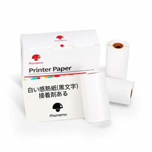 Phomemo M02 / M02S / M02 PRO / M03用 純正 感熱ロール紙 3巻セット 53mm テープ 感熱用紙 ラベルシール 感熱ロール紙 サーマルプリンタ