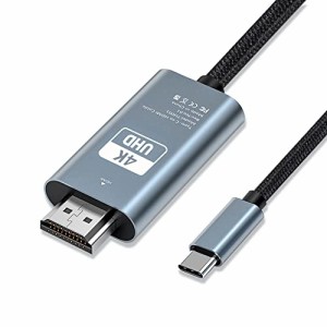 USB C HDMI 変換ケーブル【4K USB Type C to HDMI 映像出力 / 在宅勤務】1.8M 接続ケーブル USB Type CからHDMI 4K映像出力 Type C HDMI