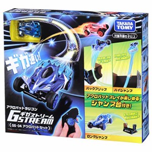 ギガストリーム GS-04 アクロバットセット アクロバットラジコン RC こども向け リモコンカー 室内アクロバット走行車 ジャンプ台付き お