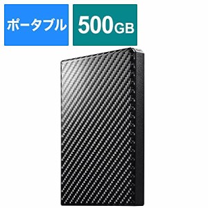 I-O DATA USB 3.1 Gen 1対応ポータブルハードディスク「高速カクうす」カーボンブラック 500GB HDPT-UTS500K