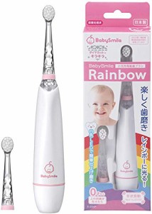 ベビースマイル こども用電動歯ブラシ S-204 レインボー ピンク 電動歯ブラシ 子供 赤ちゃん 歯ブラシ 電動 日本製