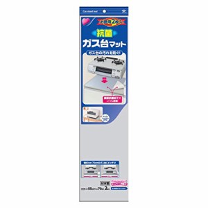 東洋アルミエコープロダクツ 東洋アルミ ガス台下敷き シルバー 55x70cm ガスコンロ下に落ちる汚れを防止 2334 2枚入