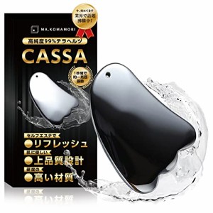 高純度99.9%CASSA 美人 かっさテラヘルツ テラヘルツかっさ 羽根型 かっさ かっさプレート 頭皮マッサージ 1秒間で1兆回振動 自宅エステ 