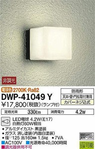 大光電機(DAIKO) アウトドアライト 【ランプ付】 LED電球 4.2W(E17) 電球色 2700K DWP-41049Y ブラック