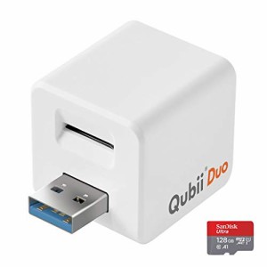 Maktar Qubii Duo USB Type A ホワイト (microSD 128GB付) 充電しながら自動バックアップ SDロック機能搭載 iphone バックアップ usbメモ