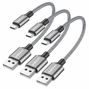 【3本 15cm】SUNGUY micro usb ケーブル 短い 3本セット 15cm 急速充電 高速データ転送 高耐久性 ナイロン編み Huawei Honor Xiaomi Sony