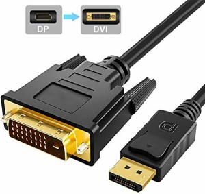 Displayport DVI 変換ケーブル 1.8m DVIケーブル DPケーブル DVIインターフェイスDVI-D 24+1 内臓1080PフルーHD(Full HD)対応 DP（オス）