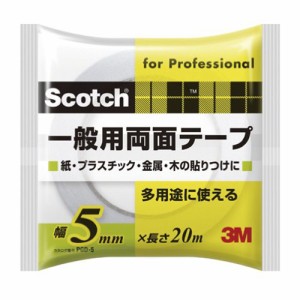 3M スコッチ 一般用 両面テープ 5mm×20m PGD-05