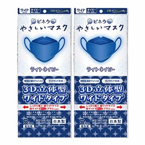 【ビホウマスク 安心の日本製 4層構造 国産高機能フィルタをダブル使用! 口元に3D空間を作り呼吸がしやすく肌との摩擦を防ぐ最新立体型マ