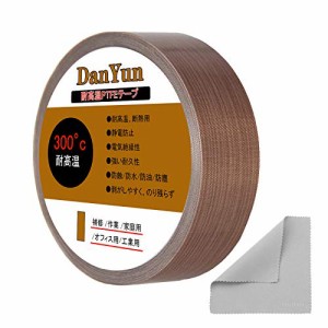 DanYun テフロンテープ 350°高温テープ (25mmx10m) 耐熱テープ インパルスシーラー 補修 保護 PTFEテフロンテープ テフロン テープ 高耐