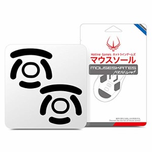 Hotline Games 交換用 厚型 マウスソール ソール Logicool G PRO ワイヤレス Logitech G PRO Wireless GPW GPRO Wireless 用 マウスフィ