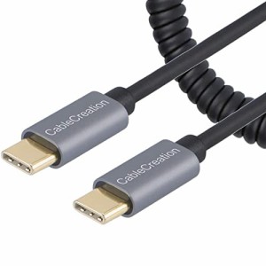 USB 2.0 Type Cケーブル, CableCreation USB-C to USB-Cコイルケーブル （伸縮自在0.17m〜1.2m） Type Cスプリングライン MacBook（Pro）