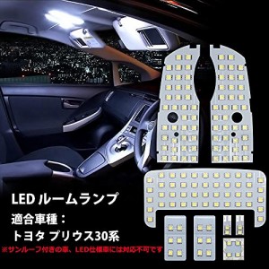 プリウス LED ルームランプ 30系 プリウス ZVW30 トヨタ Prius ZVW 30 室内灯 車内灯 車種別 専用設計 ホワイト 明るい カスタムパーツ L