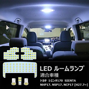 OPPLIGHT シエンタ 170系 LED ルームランプ ホワイト トヨタ Sienta 170系 室内灯 NHP17 NSP17 NCP17 専用設計 爆光 カスタムパーツ 取付