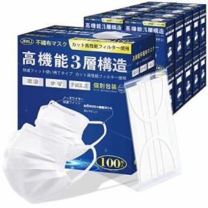 マスク 個包装 2000枚入不織布 使い捨てマスク 通気超快適 高性能フィルター 風邪 花粉 飛沫防止 PM2.5 99%カット 日本の品質