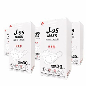 J-95【SET売り】5箱10箱【日本製 JIS規格】正規品 【医療用マスク クラス適合】 MAID IN JAPAN 日本製 カジュアル スーツに似合う4層 3D