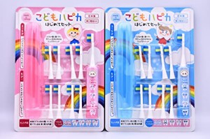 【２個セット】ミニマム こどもハピカセット ブルー＆ピンク 子供用電動歯ブラシ