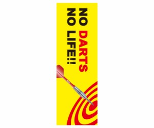 ダーツ雑貨【エスダーツ】のぼり 600×1800 NO DARTS NO LIFE!! イエロー 2022