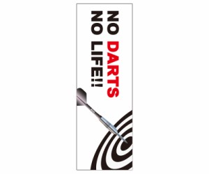 ダーツ雑貨【エスダーツ】のぼり 600×1800 NO DARTS NO LIFE!! ホワイト 2022