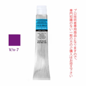 ナカノ キャラデコ V/v-7 バイオレット 80g （第1剤） 医薬部外品