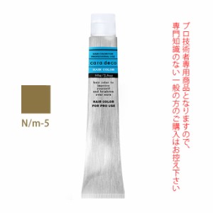 ナカノ キャラデコ N/m-5 ナチュラル 80g （第1剤） 医薬部外品