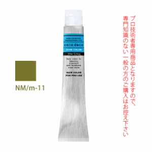 ナカノ キャラデコ NM/m-11 ナチュラルマット 80g （第1剤） 医薬部外品