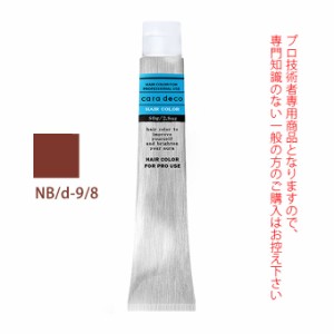 ナカノ キャラデコ NB/d-9/8 ナチュラルブラウン 80g （第1剤） 医薬部外品