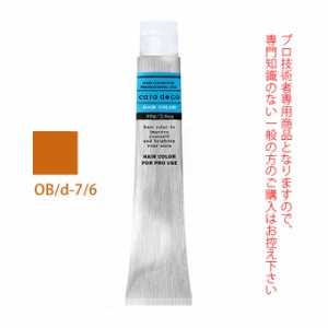 ナカノ キャラデコ OB/d-7/6 オレンジブラウン 80g （第1剤） 医薬部外品