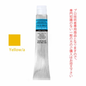 ナカノ キャラデコ Yellow/a イエロー 80g （第1剤） 医薬部外品