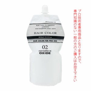 ナカノ キャラデコ オキサイド 02 1050mL （第2剤） 医薬部外品