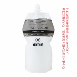 ナカノ キャラデコ オキサイド 06 1050mL （第2剤） 医薬部外品