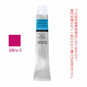 ナカノ キャラデコ GR/v-5 ガーネットレッド 80g （第1剤） 医薬部外品