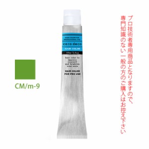 ナカノ キャラデコ CM/m-9 シフォンマット 80g （第1剤） 医薬部外品