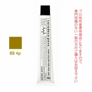 ナカノ キャラデコ パブェ ベーシックゾーン BB 4p ベージュブラウン 80g （第1剤） 医薬部外品