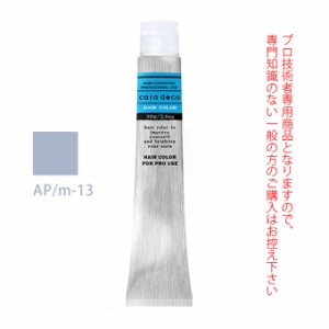 ナカノ キャラデコ AP/m-13 アッシュパール 80g （第1剤） 医薬部外品