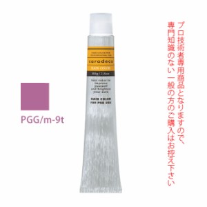 ナカノ キャラデコ PGG/m-9t ピンクグレージュ ティンタータイプ 80g （第1剤） 医薬部外品