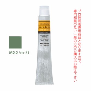 ナカノ キャラデコ MGG/m-5t マットグレージュ ティンタータイプ 80g （第1剤） 医薬部外品