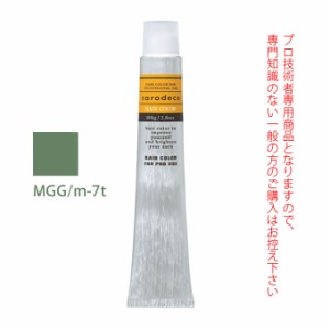 ナカノ キャラデコ MGG/m-7t マットグレージュ ティンタータイプ 80g （第1剤） 医薬部外品