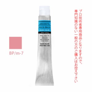 ナカノ キャラデコ BP/m-7 ベビーピンク 80g （第1剤） 医薬部外品