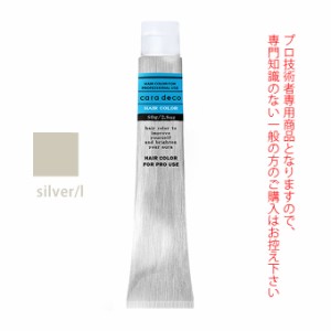 ナカノ キャラデコ silver/l シルバー 80g （第1剤） 医薬部外品