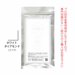 MZカラー ホワイト ダイアモンド 120g 【医薬部外品】 和漢ハーブカラー