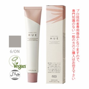 ナンバースリー ヒュウ グレイ カラー 6/ON ナチュラルファッジ 80g （第1剤） 医薬部外品