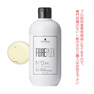 シュワルツコフ ファイバープレックス No.0 ボンドプライマーPPT 500mL