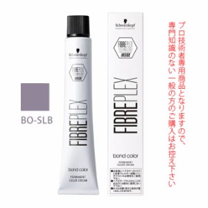 シュワルツコフ ファイバープレックス ボンドカラー BO-SLB 80g （第1剤） 医薬部外品