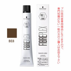 シュワルツコフ ファイバープレックス ボンドカラー BE8 80g （第1剤） 医薬部外品