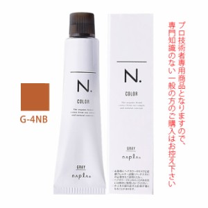 ナプラ N.エヌドット カラー グレイカラー G-4NB 80g （第1剤） 医薬部外品