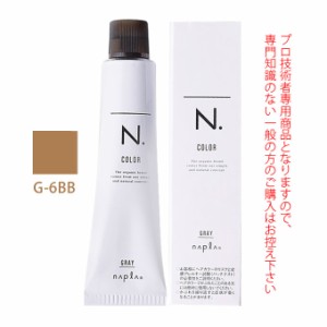 ナプラ N.エヌドット カラー グレイカラー G-6BB 80g （第1剤） 医薬部外品